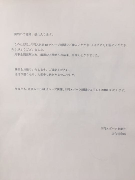 マジすか学園 おたべ、ゲキカラ直筆サイン 横山由依 松井玲奈 ※値下げ中！