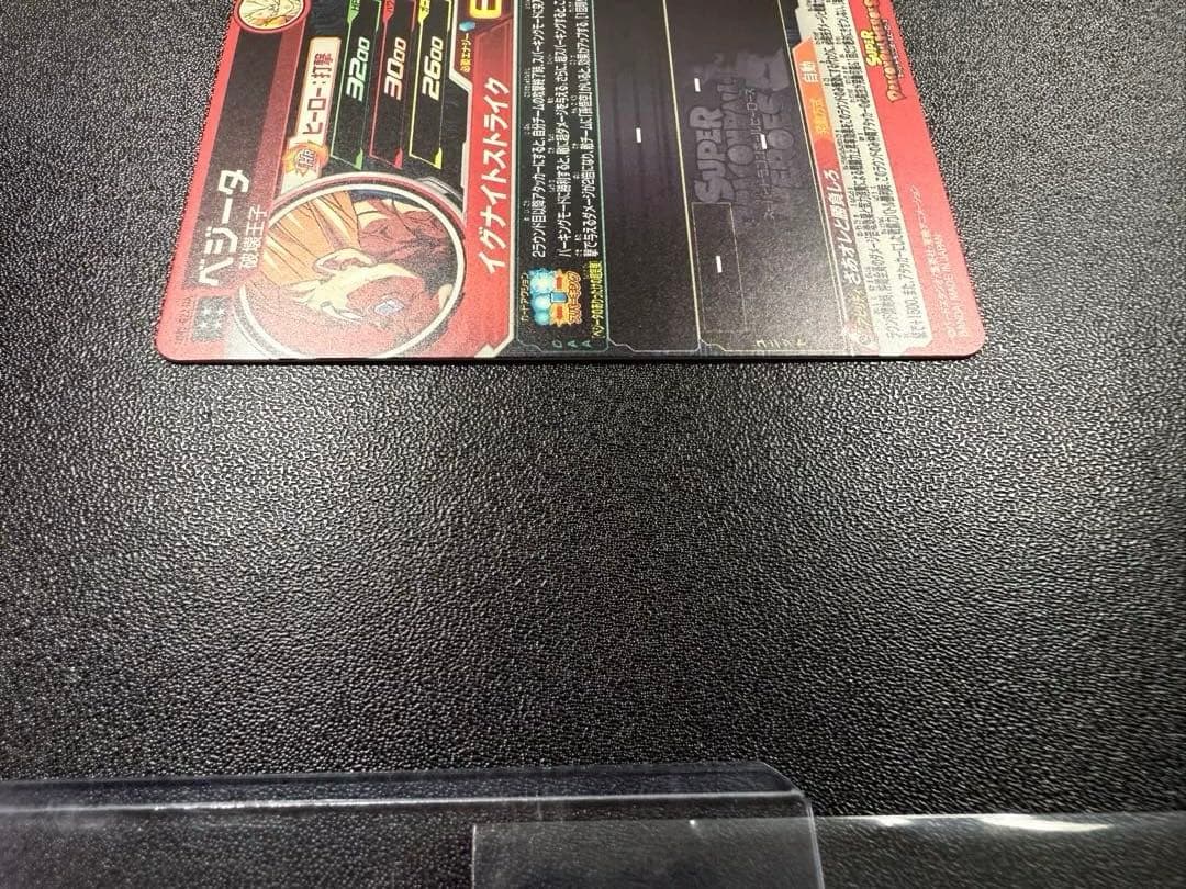 mm5-022 da ベジータ