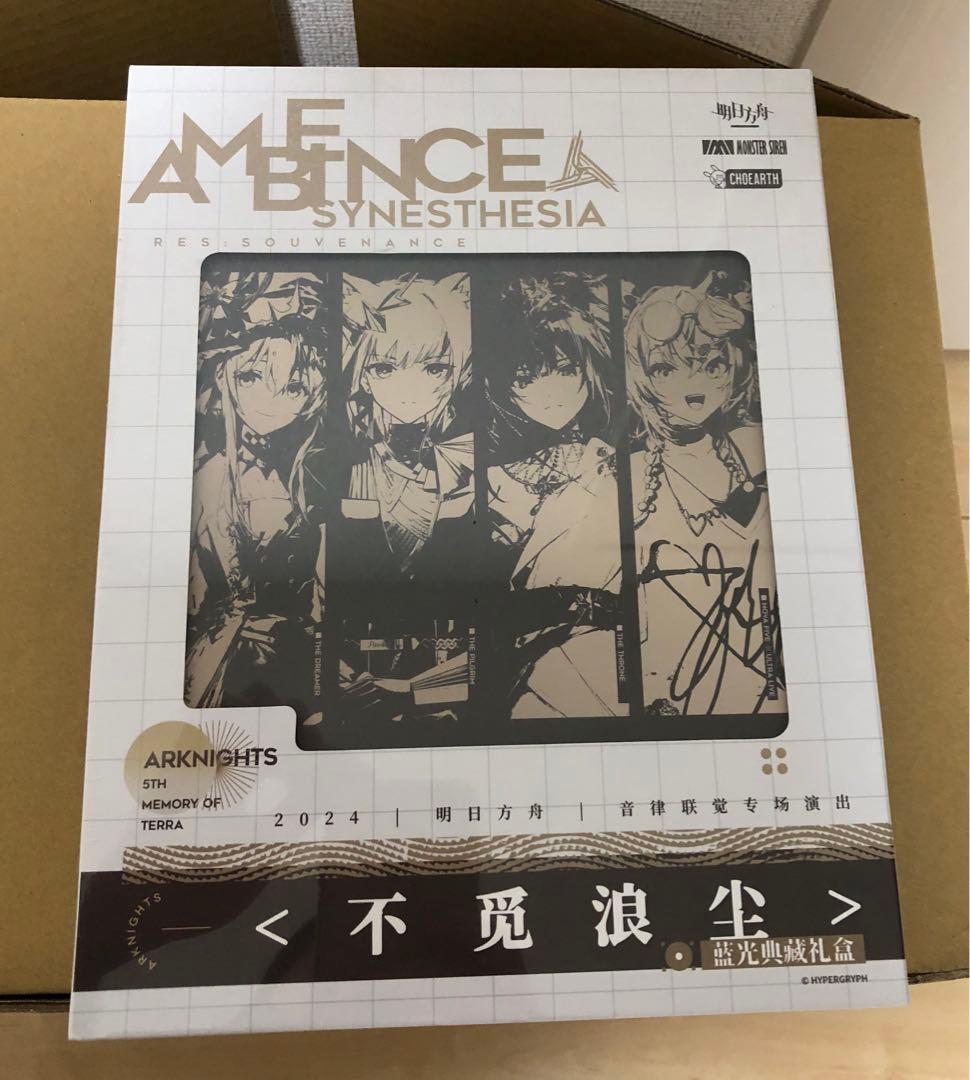 ARKNIGHTS AMBIENCE SYNESTHESIA 2024ブルーレイ