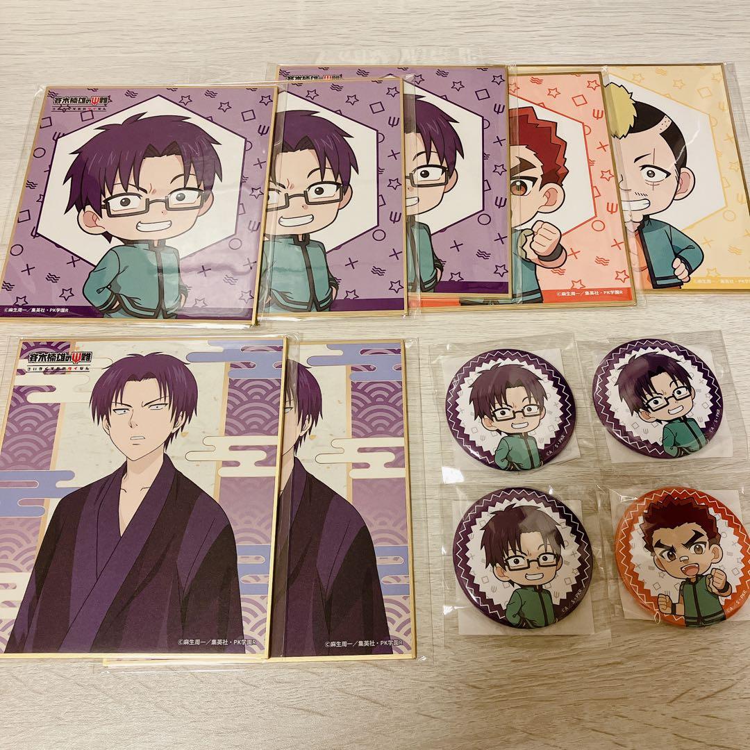 斉木楠雄のΨ難　キャラ福くじ　窪谷須 燃堂 灰呂