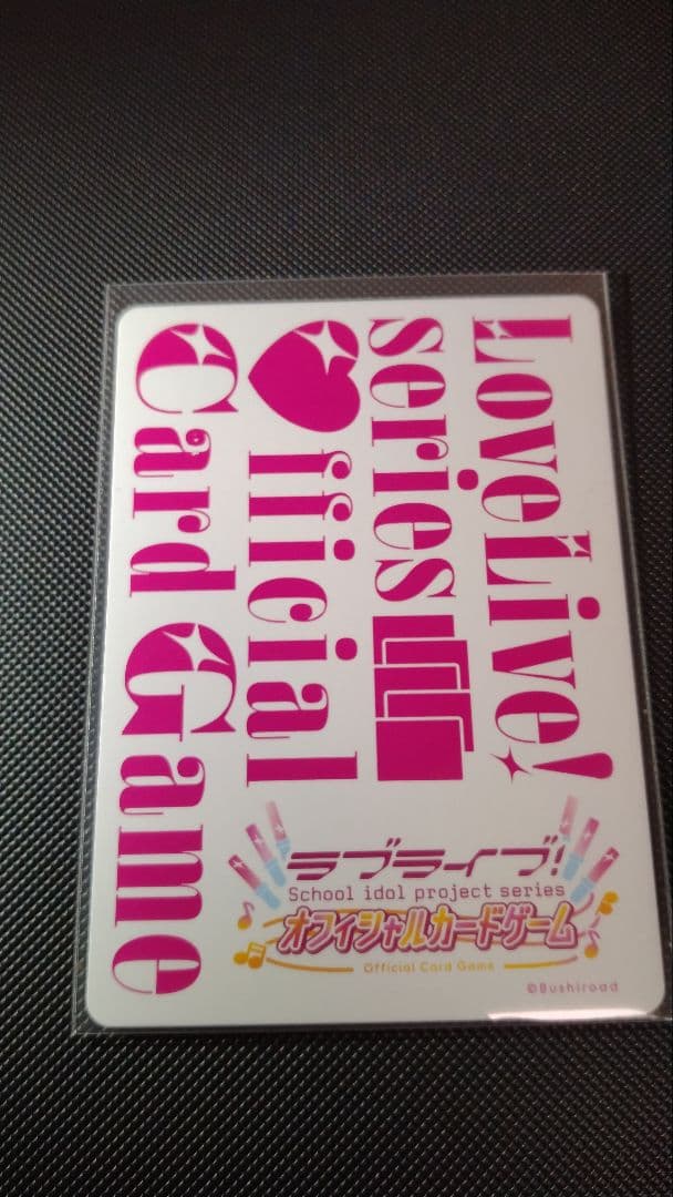 夕霧綴理 SECE ラブライブ！オフィシャルカードゲーム ラブカ