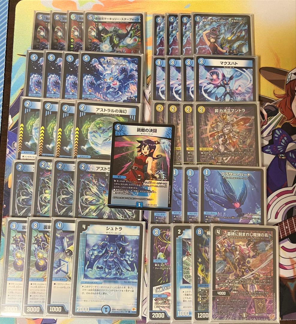 青単サイバー 青緑ジャイアント デッキ 引退品