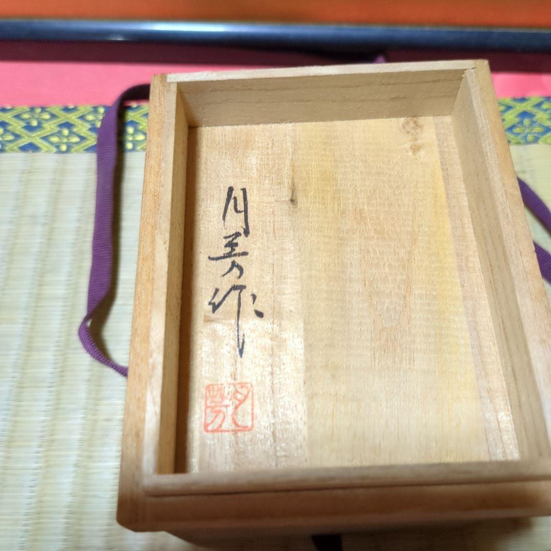 月芳作、高岡銅器高さ約7.5センチ花器