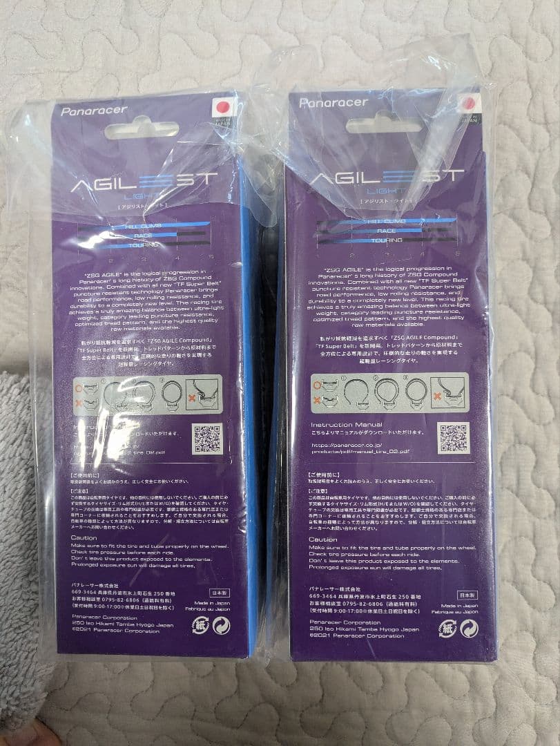 Panaracer AGILEST LIGHT 28C 2本セット