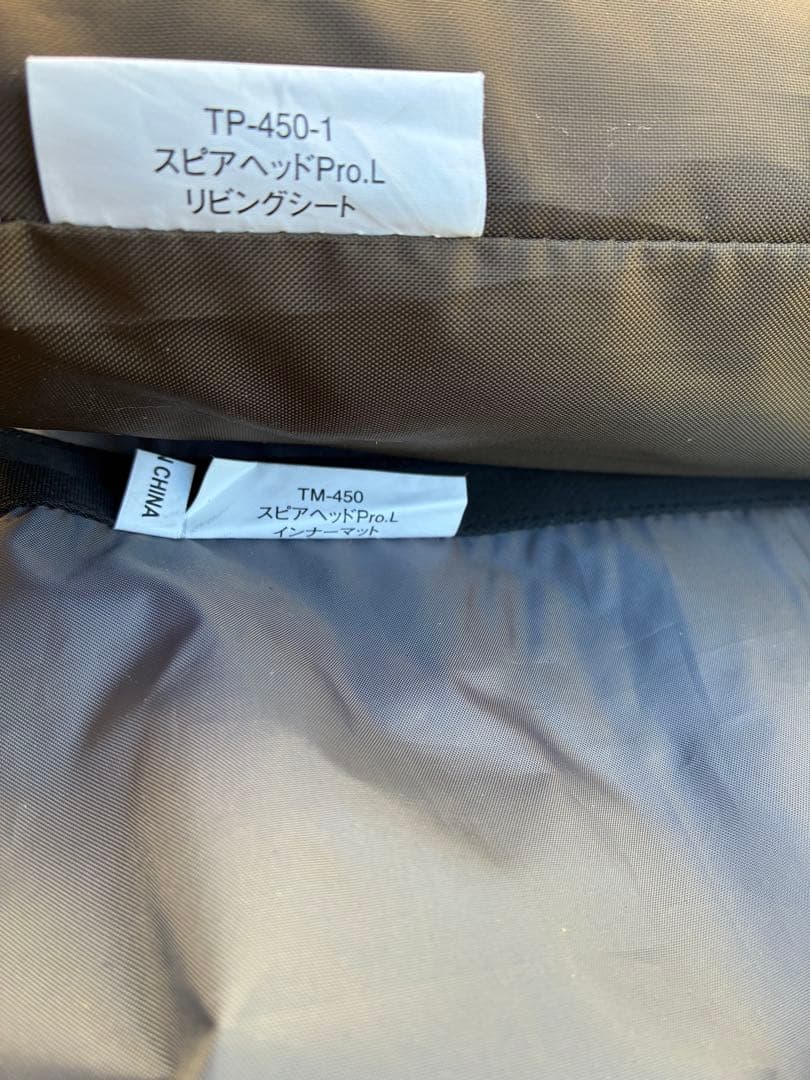 最終価格:スノーピーク:スピアヘッドPro.L＋リビングシート＋インナーマット①