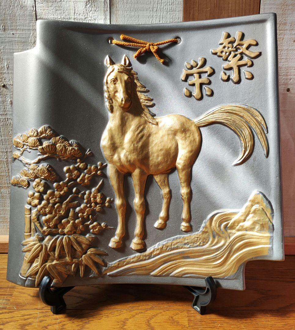 2026 神々しい馬　繁盛　瓦　置き物　台座付き