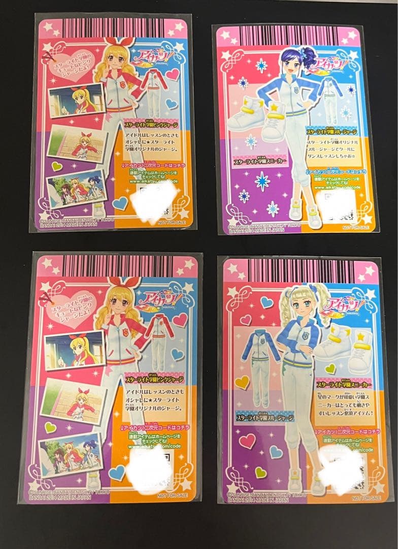 アイカツカード スターライト学園　ジャージ　コーデ