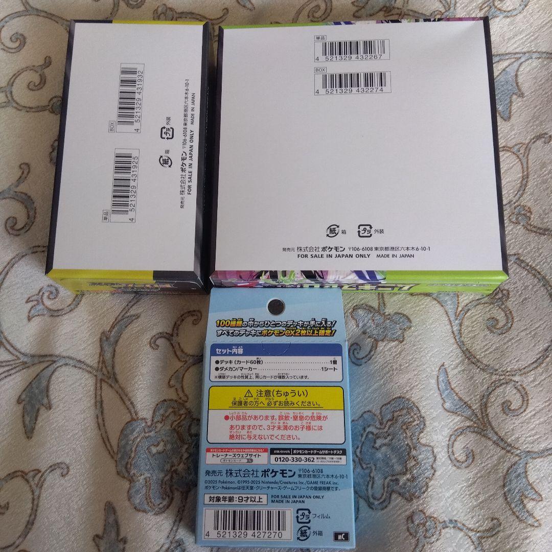 ★新品ポケモン MEGAドリームEX & ムニキスゼロ スタートデッキ３つセット
