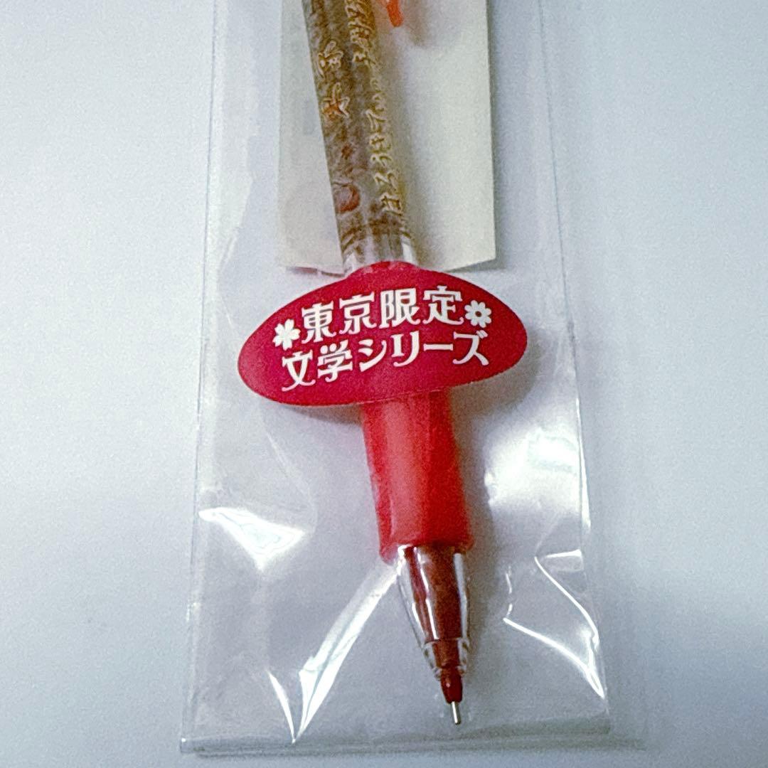 ★激レア★ ご当地キティ　東京限定　文学シリーズ　与謝野晶子　シャープペン