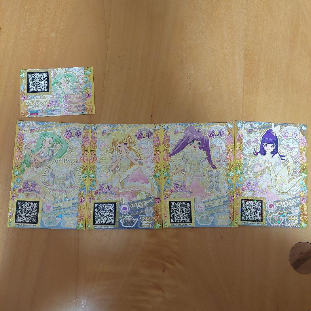 プリパラ 夢オールスターライブ 特典プリチケ ゆめオールスターライブコーデ
