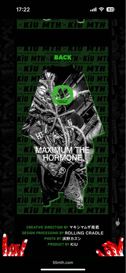 マキシマム ザ ホルモン　kiu x コラボ ポンチョ