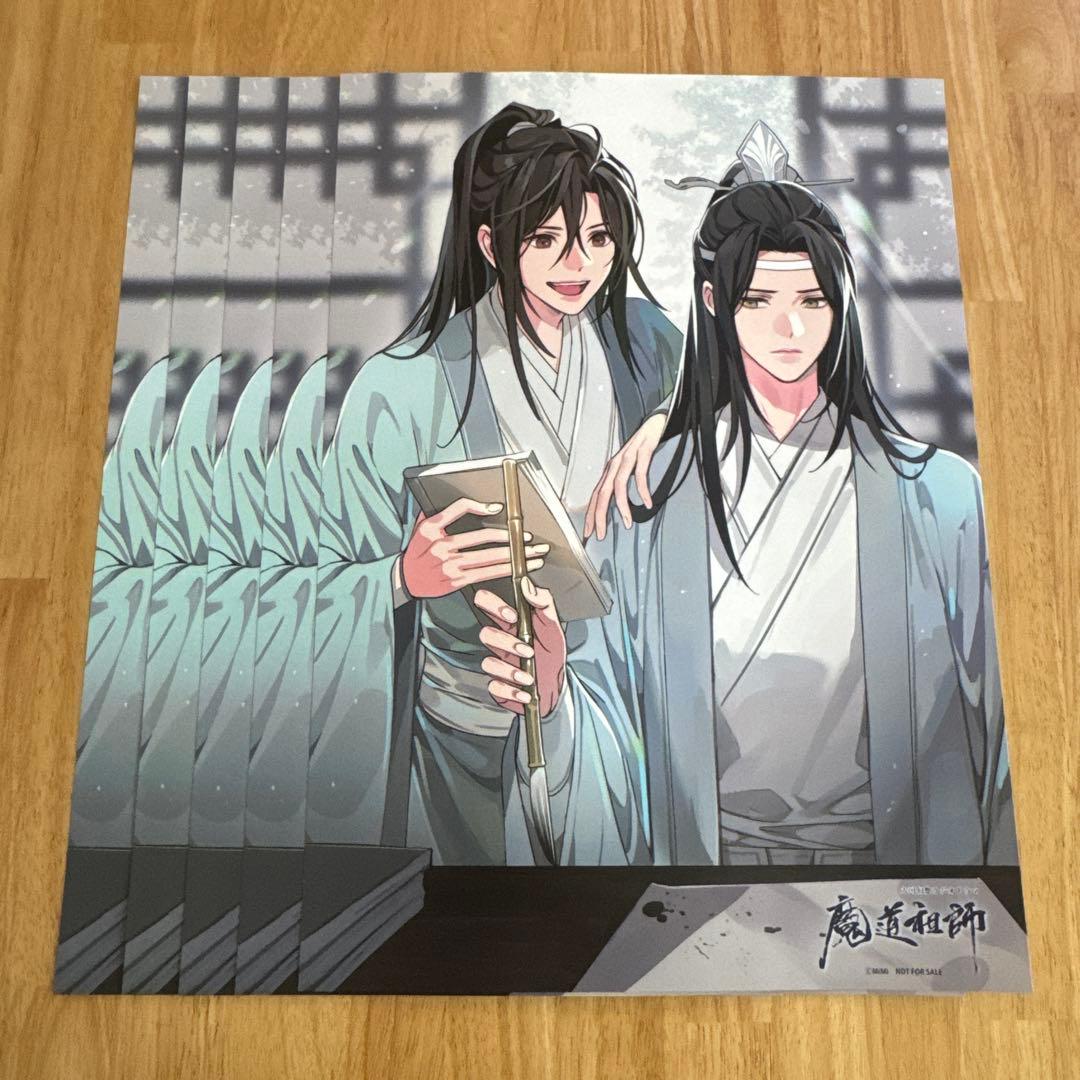 魔道祖師 特典ポスター A3