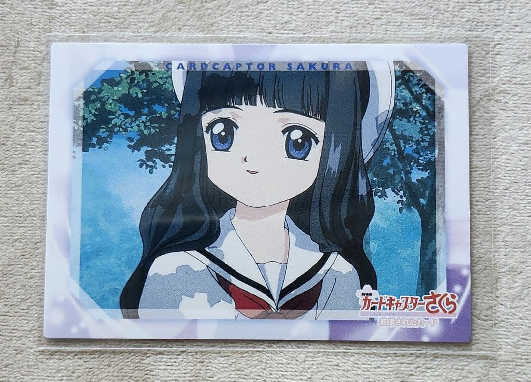カードキャプターさくら　劇場版　封印されたカード　アマダ　No.57　知世　桜