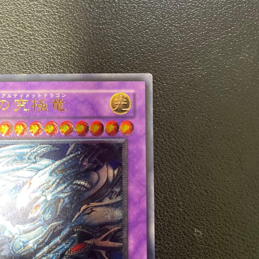 遊戯王　青眼の究極竜 レリーフ　SDX-001 5