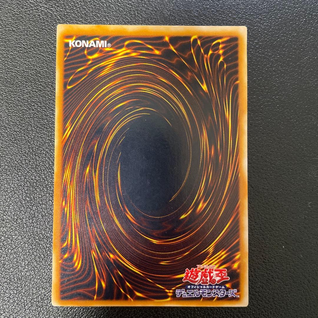 遊戯王　青眼の究極竜 レリーフ　SDX-001 5