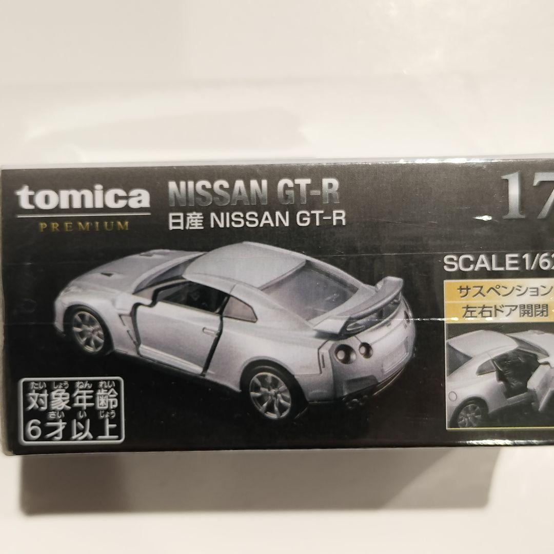 トミカ 日産 スカイライン GT-R ミニカー トミカプレミアム 10周年復刻