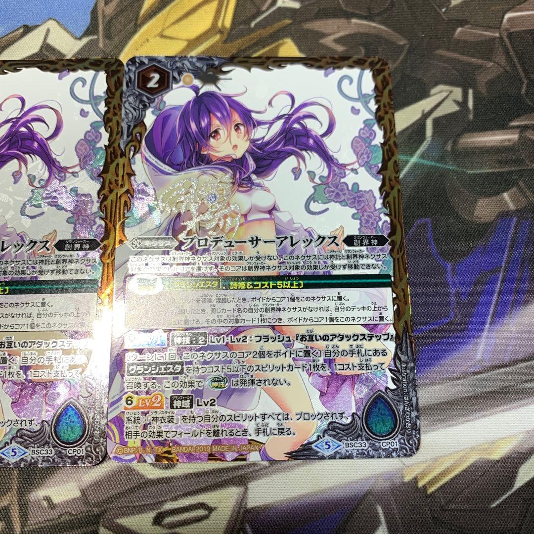 バトルスピリッツ 詩姫　グランシエスタ　セイクレアメトゥーム軸　40枚デッキ