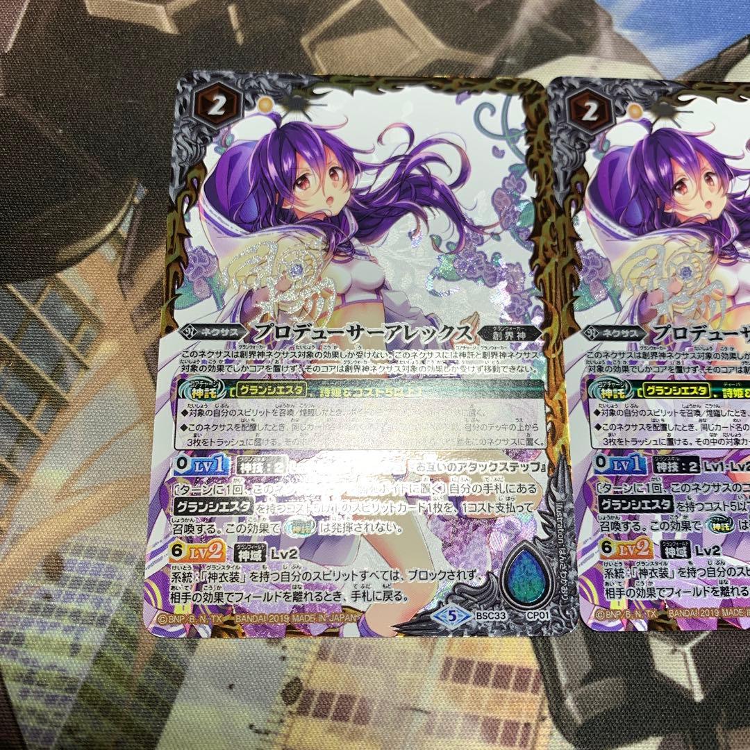 バトルスピリッツ 詩姫　グランシエスタ　セイクレアメトゥーム軸　40枚デッキ