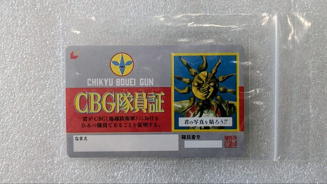 タローマン&ブラックタローマン ベンダブルアクションフィギュア + CBG隊員証