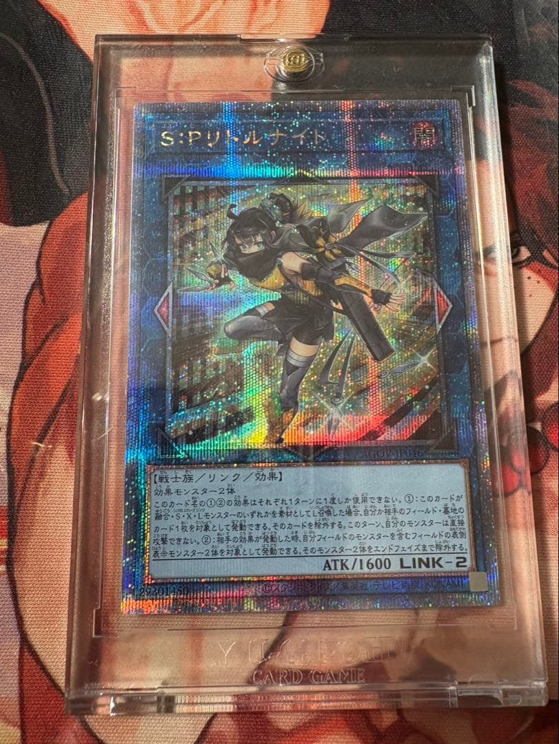 遊戯王カード SPリトルナイト 25th クオシク