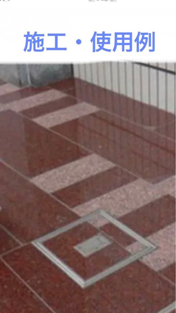 希少♦️天然大理石 インド産♦️赤御影石 4枚セット♦️補償付　送料込