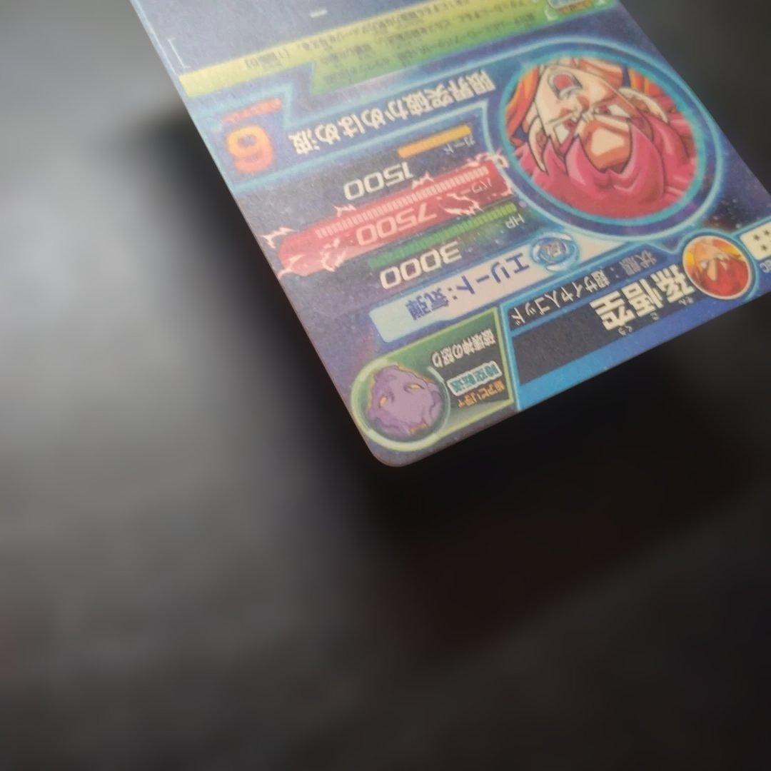 さ*ん様 ドラゴンボールヒーローズ　 HG8-SEC　孫悟空