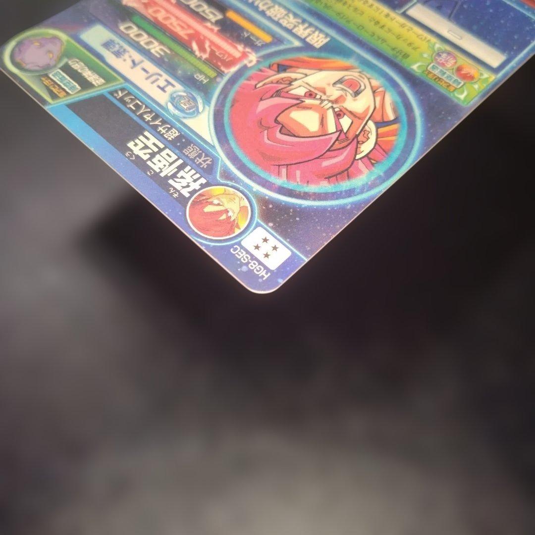 さ*ん様 ドラゴンボールヒーローズ　 HG8-SEC　孫悟空