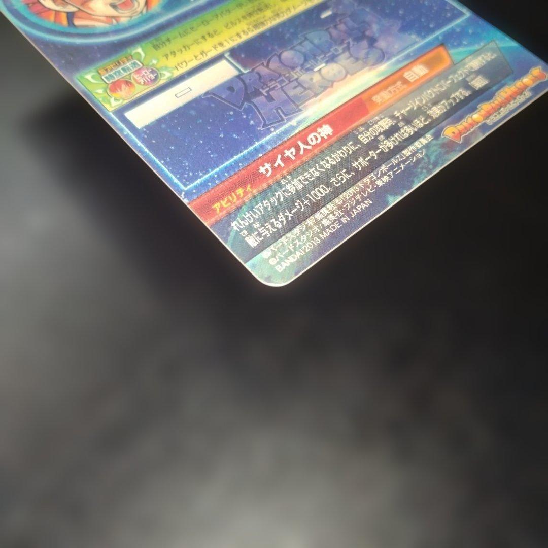 さ*ん様 ドラゴンボールヒーローズ　 HG8-SEC　孫悟空