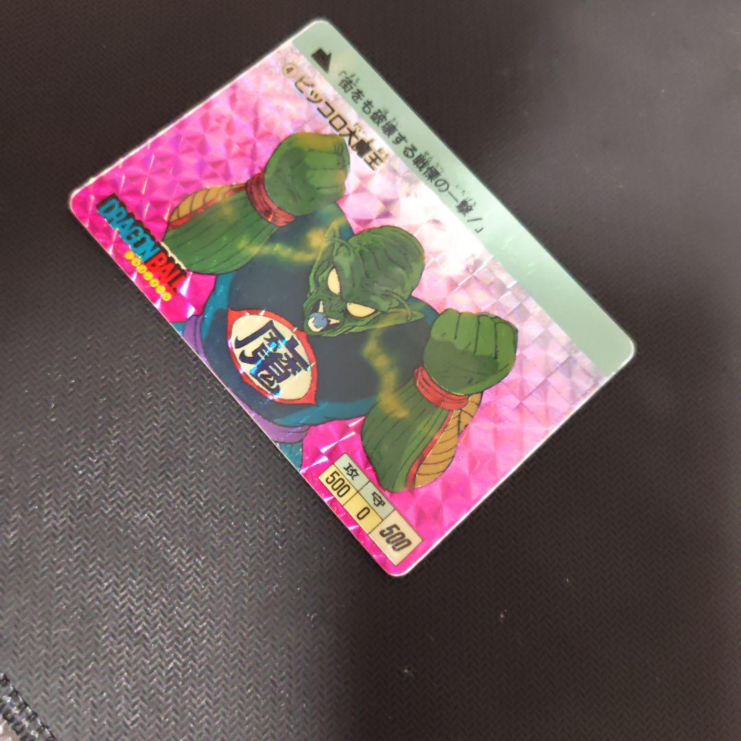 ドラゴンボールカードダス ピッコロ大魔王　1988年