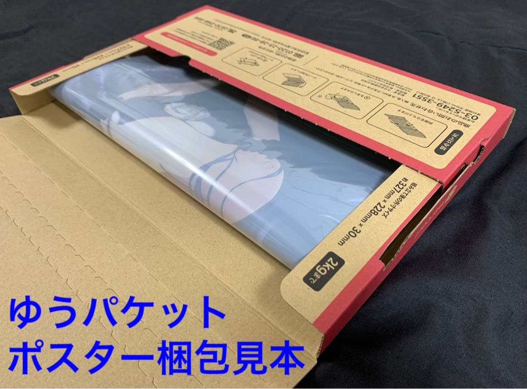 富士見ファンタジア文庫くじ C賞 ミニタペストリー デート・ア・ライブ 十香