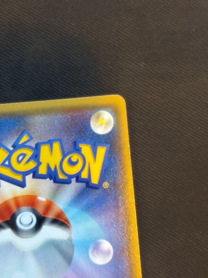 MデンリュウEX SR XY7 バンデットリング 086/081