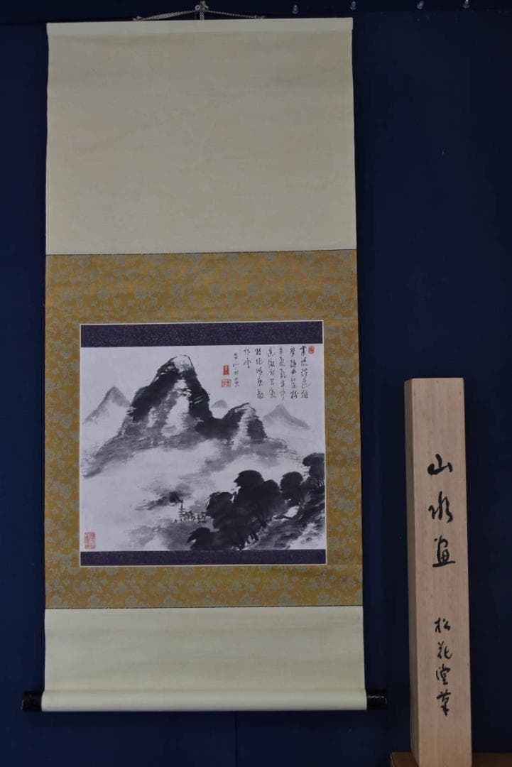 【真作】南山/松花堂/塔山水画賛/横物/掛軸/名家伝来/AA-266