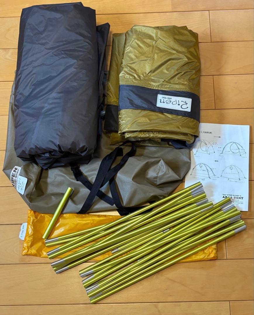 アライテント(ARAI TENT) トレックライズ2W(両入口) 山岳用テント