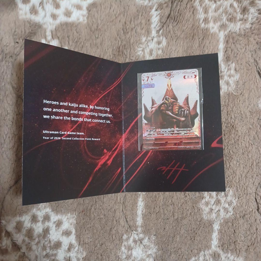 ウルトラマンカードゲーム・第2回コレクションポイント賞品カードセット(Aランク)
