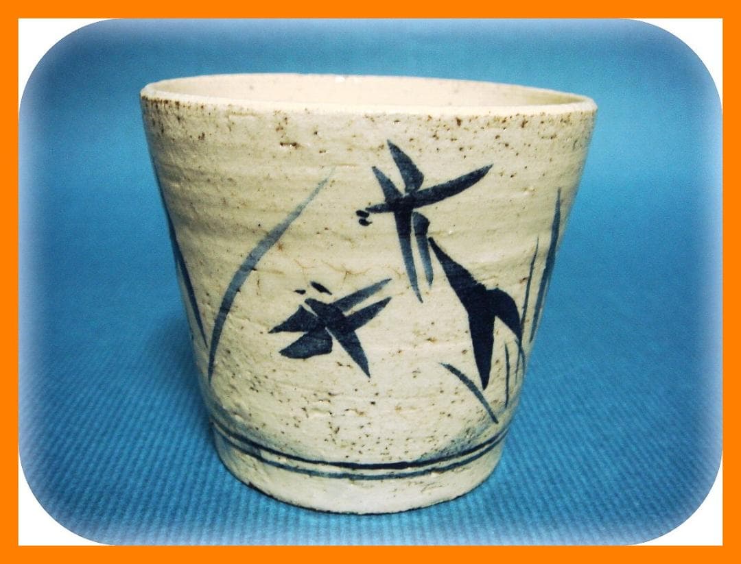 826『染付 蜻蛉 蕎麦猪口』　/骨董品 古美術 アンティーク 古玩