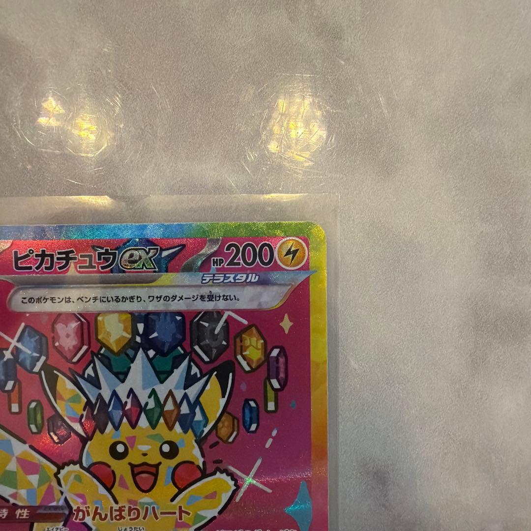 ピカチュウSAR m2a