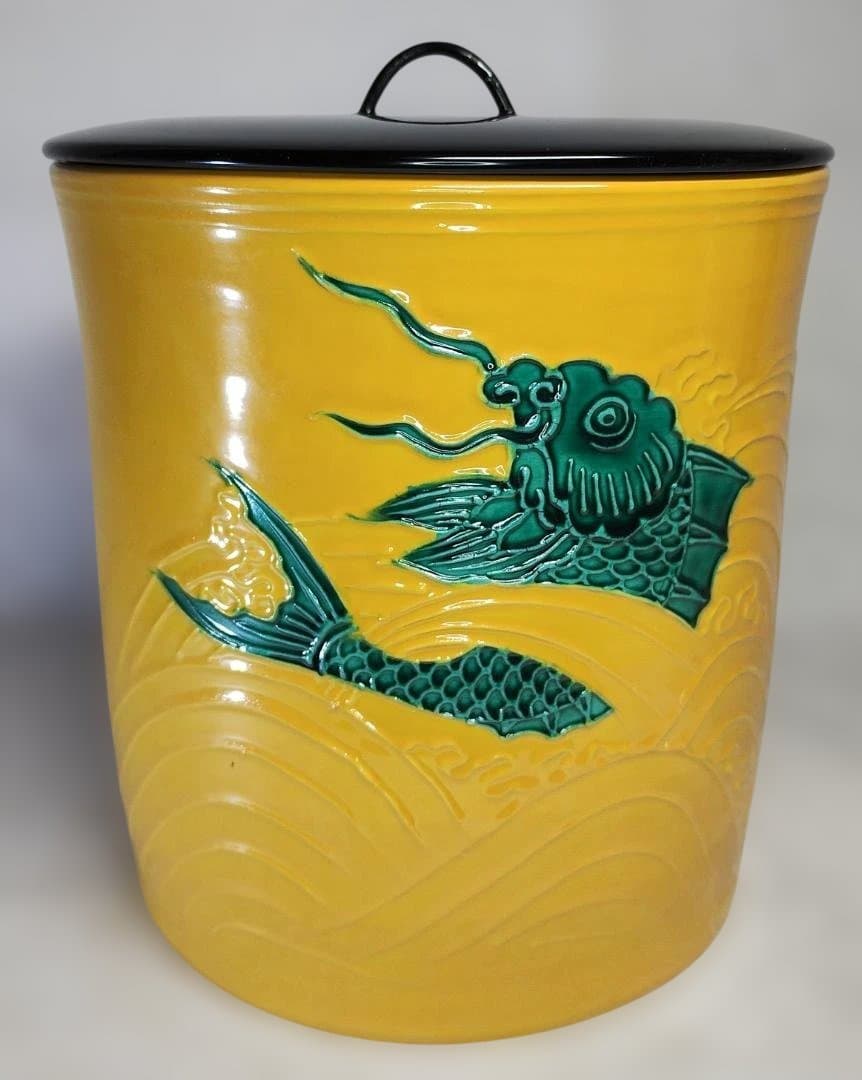 黄交趾 荒磯 一重口 水指