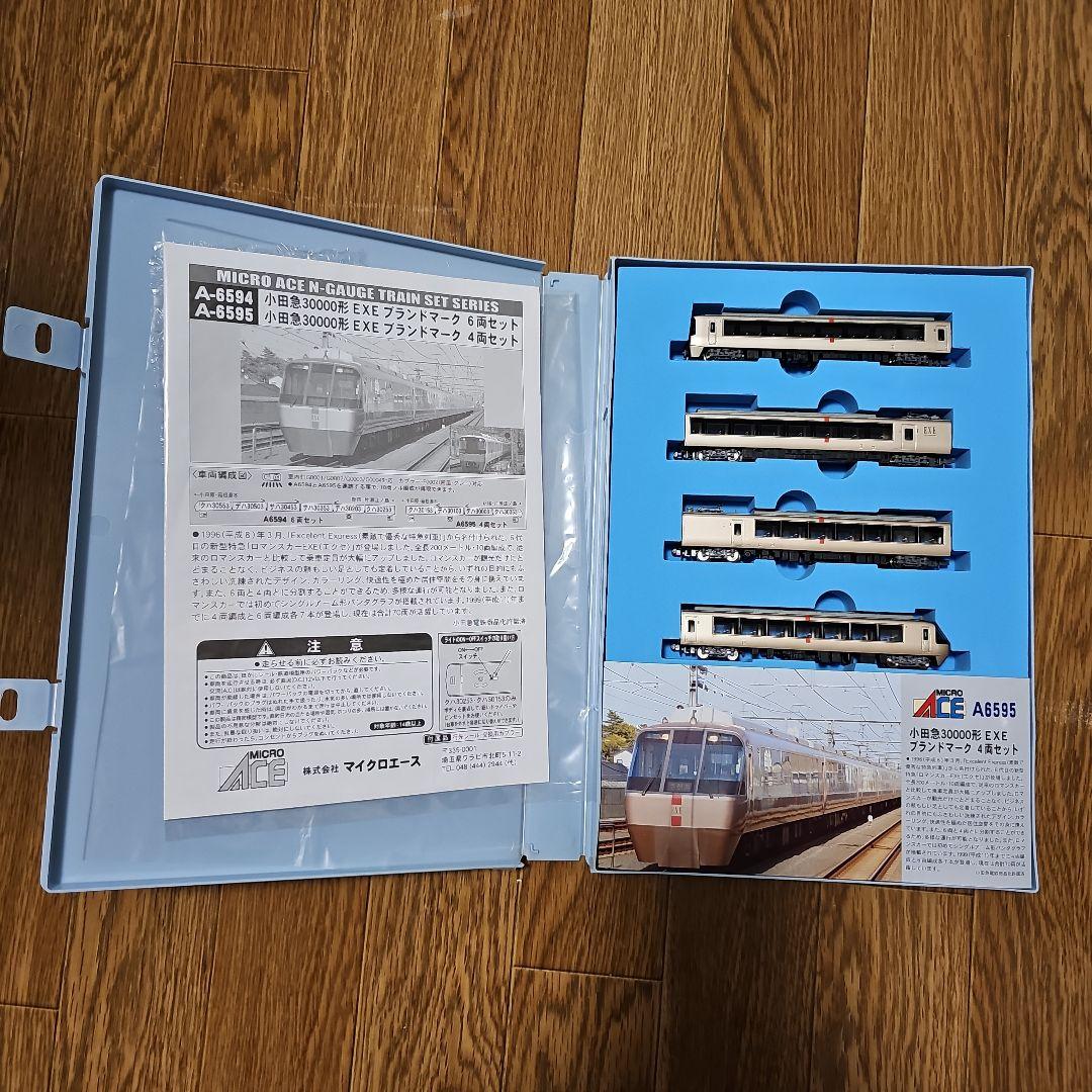 小田急ロマンスカーまとめ売りです。