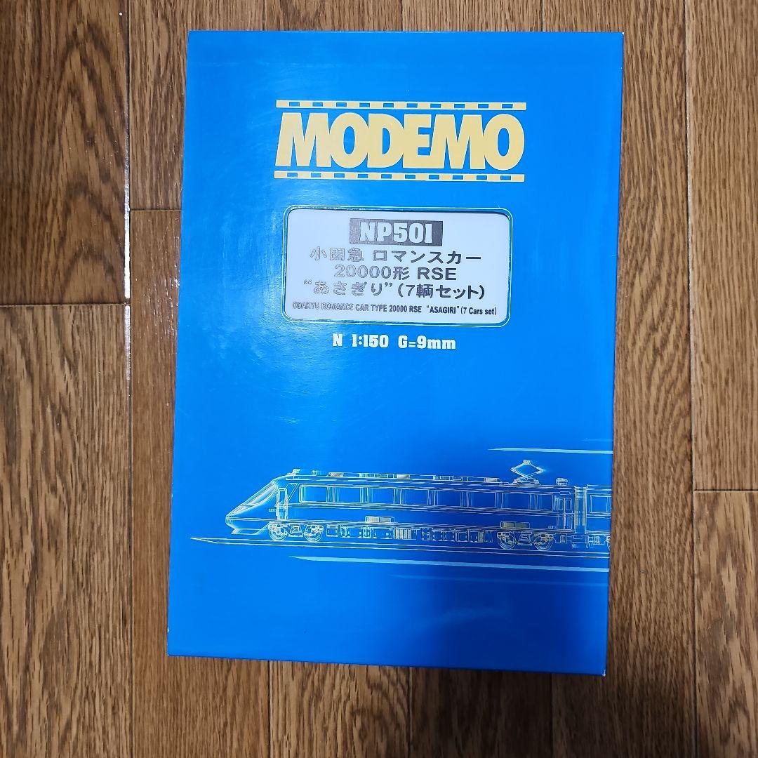 小田急ロマンスカーまとめ売りです。