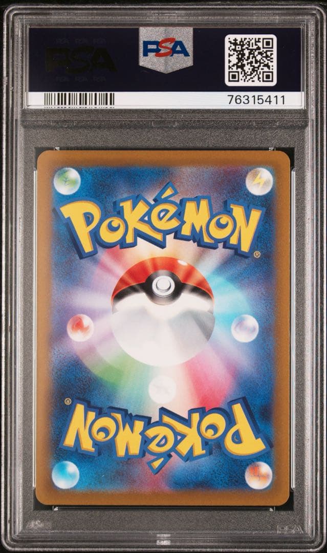 世界に326枚 PSA鑑定品 ポケモンカード ジニア SAR PSA10