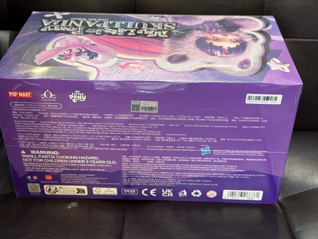 POPMART SKULLPANDA My Little Pony アソーBOX