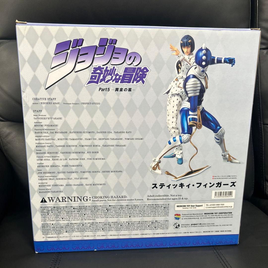 メディコム・トイ REAL ACTION HEROES スティッキィフィンガーズ