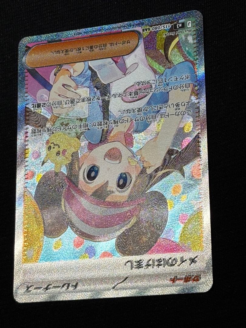 本日発送可能!! ムニキスゼロ メイのはげましSAR エラーカード 魂抜け