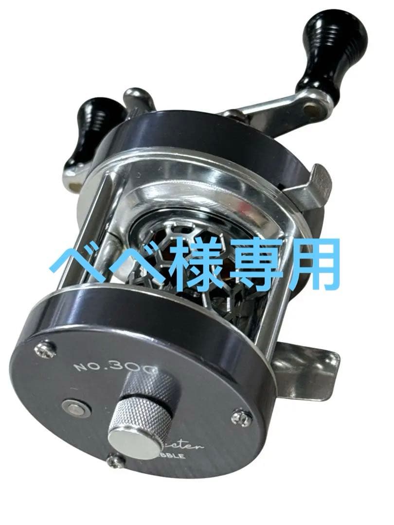 美品　W300 PEBBLE NO.300ベイトリール