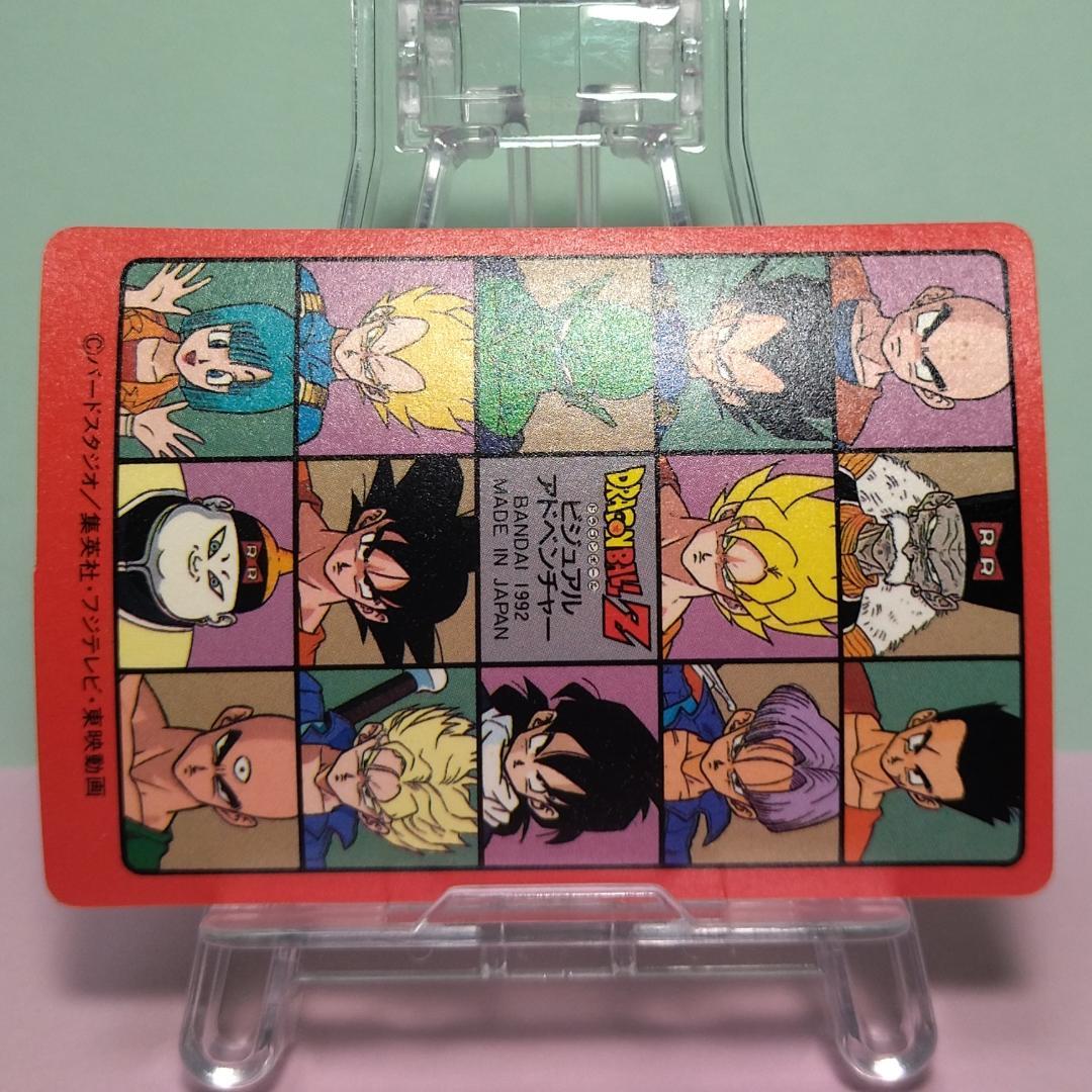 No.174 ドラゴンボール カードダス ビジュアルアドベンチャー パート５