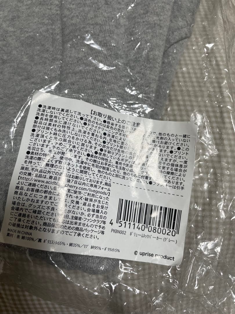 【未使用】Acid Black Cherry ボリュームネックパーカー グレー