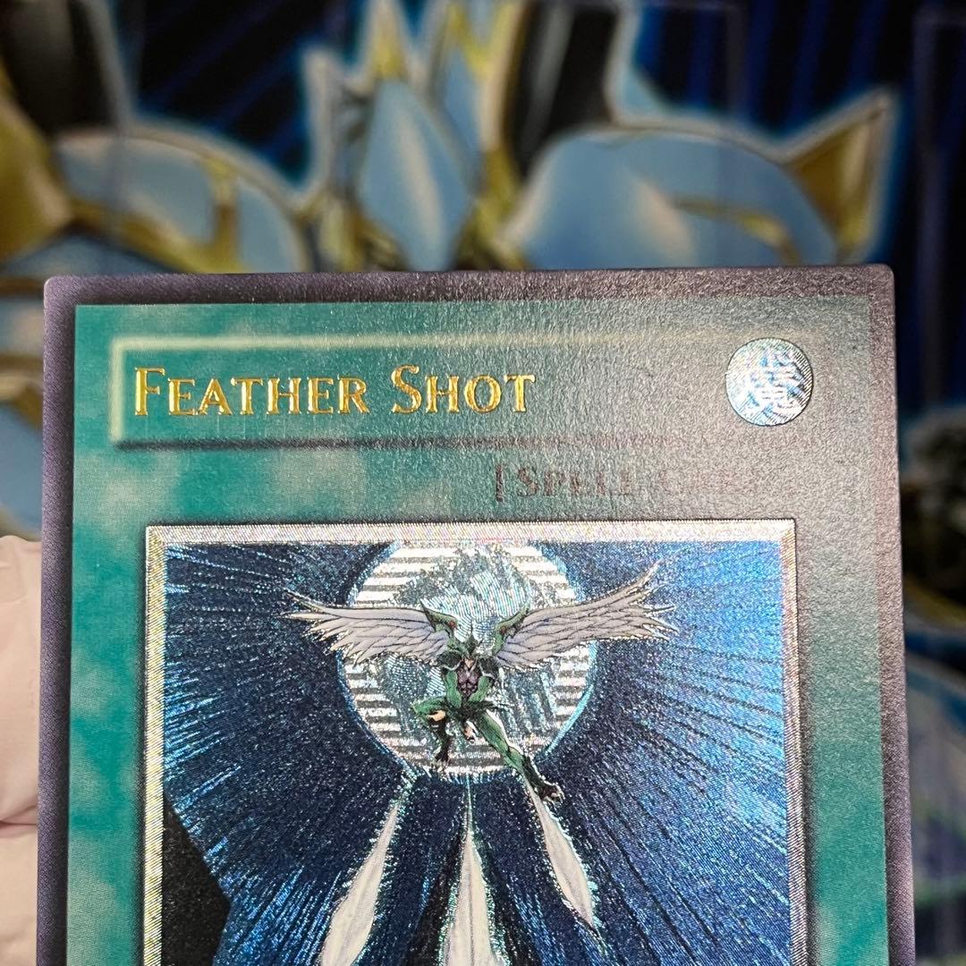 【良品-美品】遊戯王　旧アジア　フェザーショット　レリーフ　1st