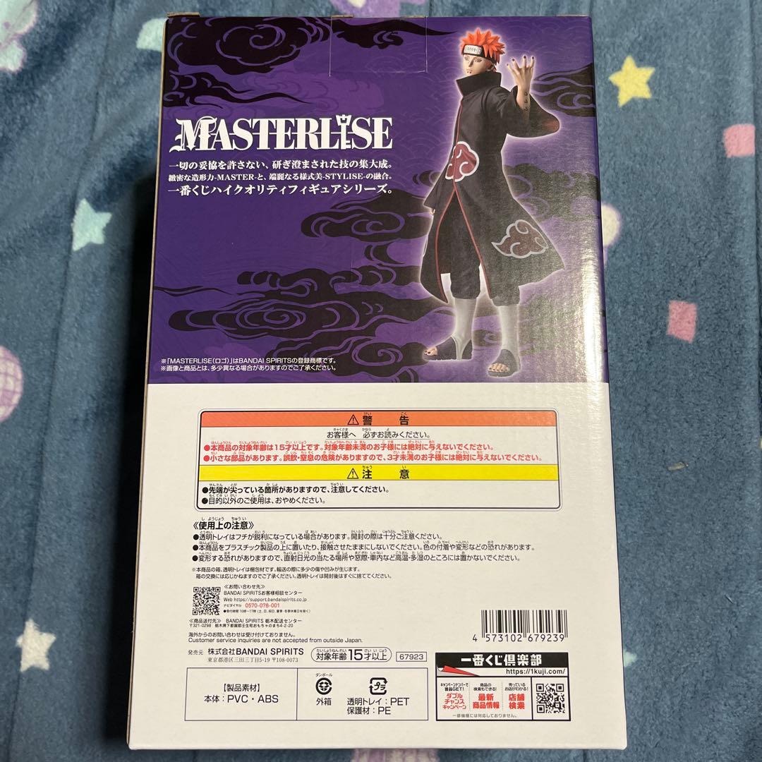 L*）様 一番くじ ナルト 疾風伝 輪廻の嘆きと平和の懸け橋 C賞 ペイン(天道