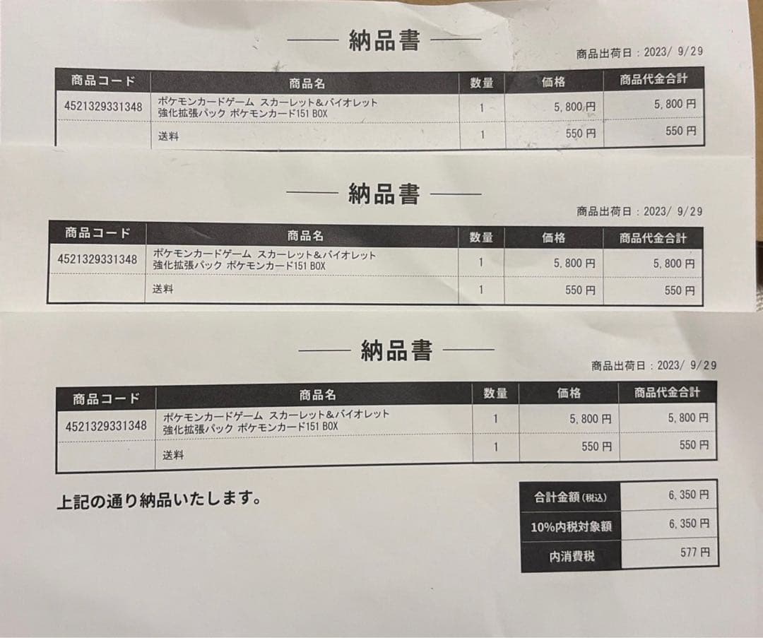 ポケセン産 シュリンク付き ポケモンカードゲーム151 BOX 3セット