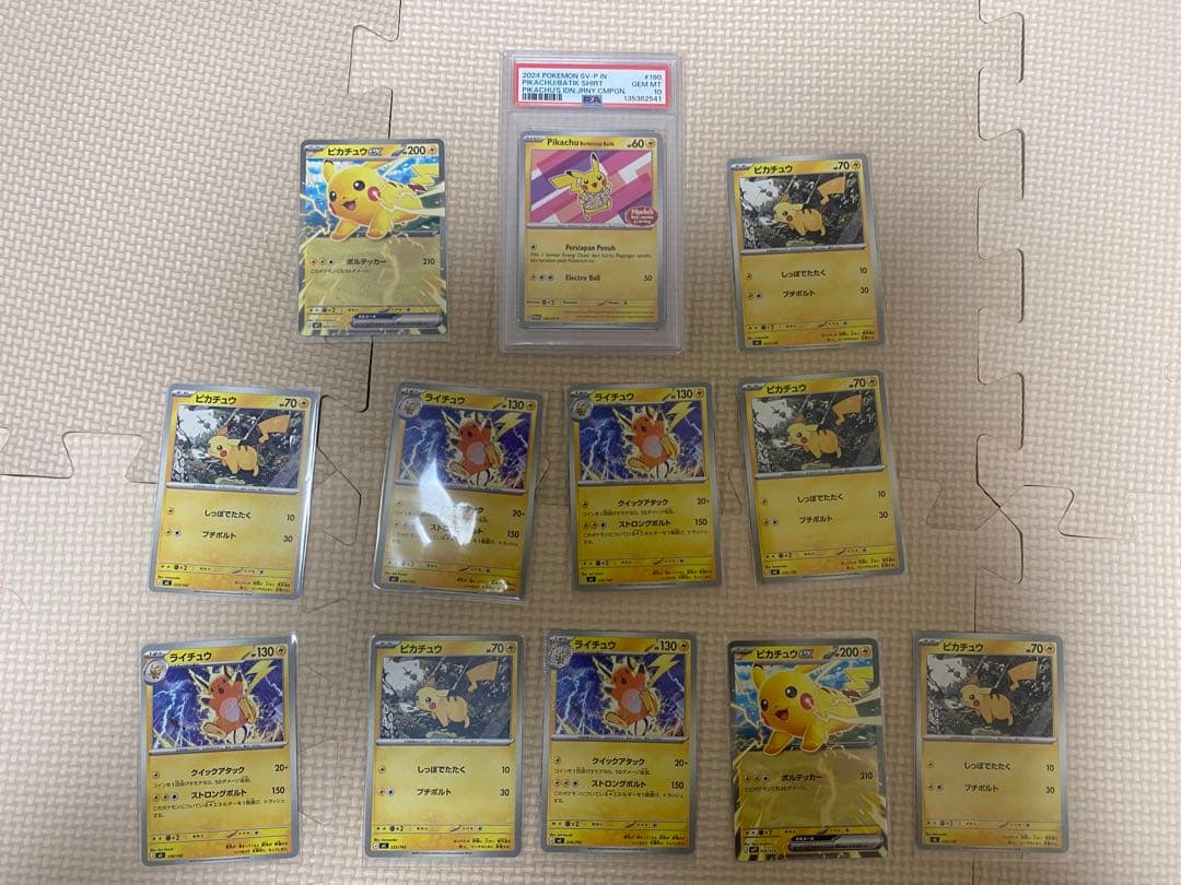 ピカチュウ トレーディングカード 12枚セット